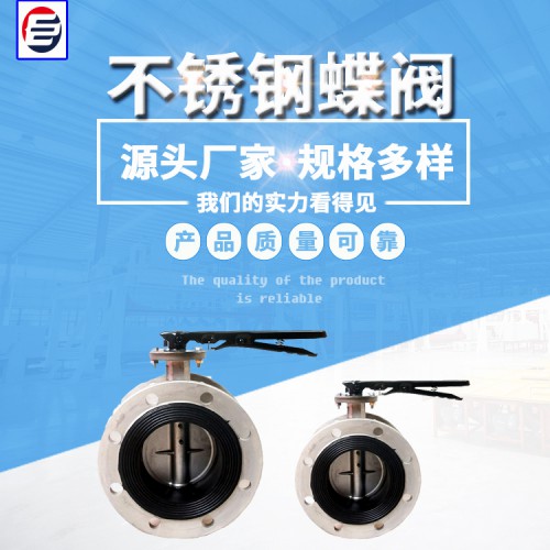 高压蝶阀 硬密封蝶阀 蝶阀 蝶阀厂家供应