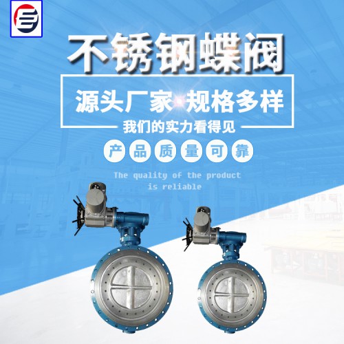金属密封蝶阀 硬密封蝶阀 法兰蝶阀  蝶阀厂家