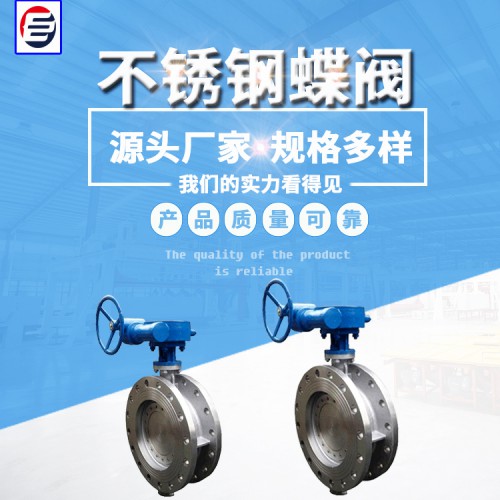 法兰蝶阀  硬密封蝶阀 蝶阀厂家 现货供应