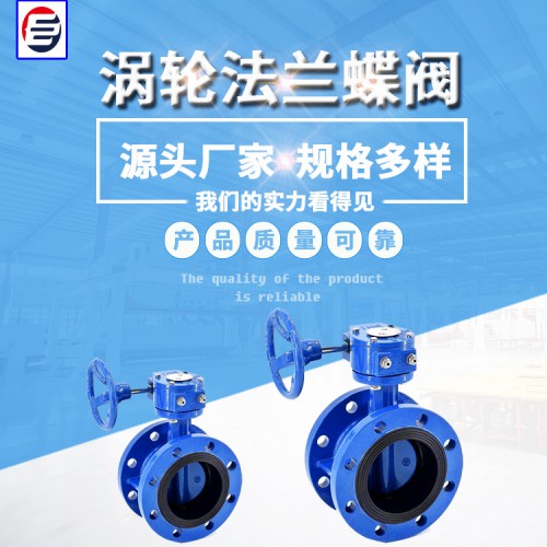法兰式通风蝶阀  软密封蝶阀 法兰式中线蝶阀 蝶阀厂家