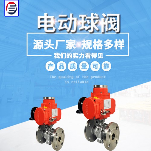 电动球阀  加长杆埋地式球阀  不锈钢球阀 轨道球阀