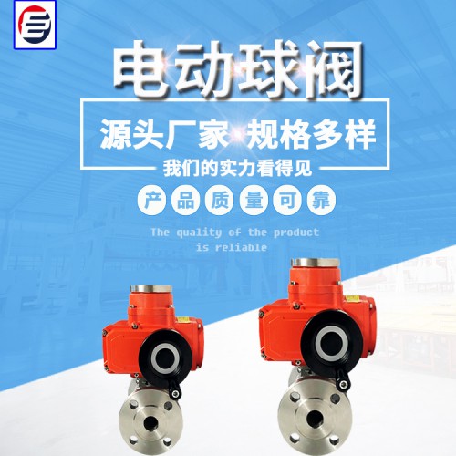 电动法兰球阀 高压球阀 双偏心球阀 轨道球阀