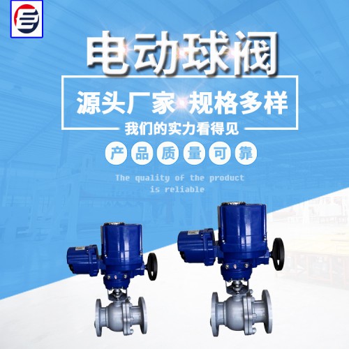 电动法兰球阀 电动球阀 轨道球阀 保温夹套球阀