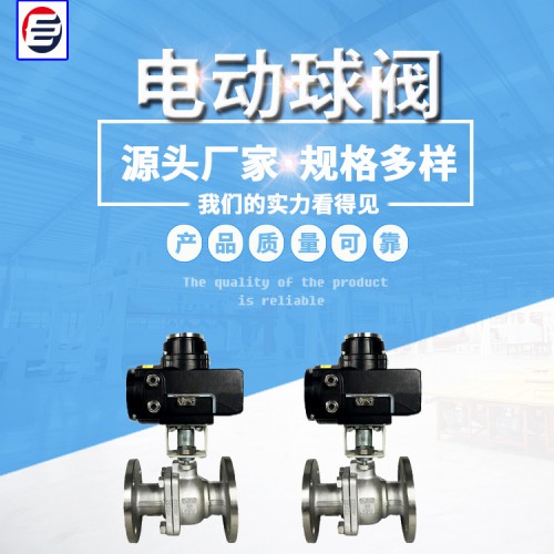 电动法兰球阀 保温夹套球阀 电动球阀 轨道球阀