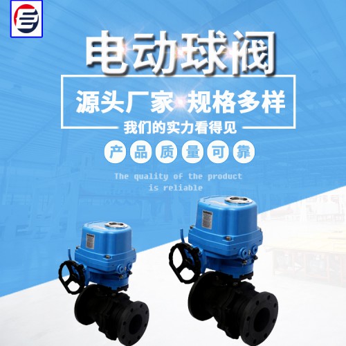 电动球阀 电动法兰球阀 高压球阀 偏心半球阀