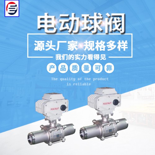 高压球阀 电动法兰球阀 不锈钢球阀 双偏心球阀