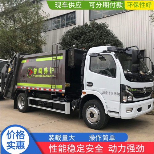 8立方压缩式垃圾车 6方环卫垃圾车厂家供应