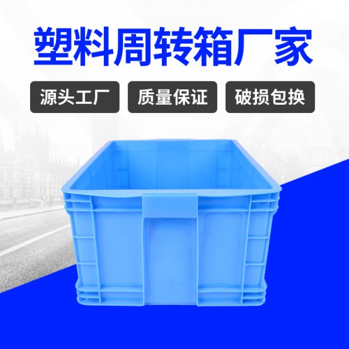 周转箱 锦尚来塑业加厚汽配运输500-250塑料箱 现货特价