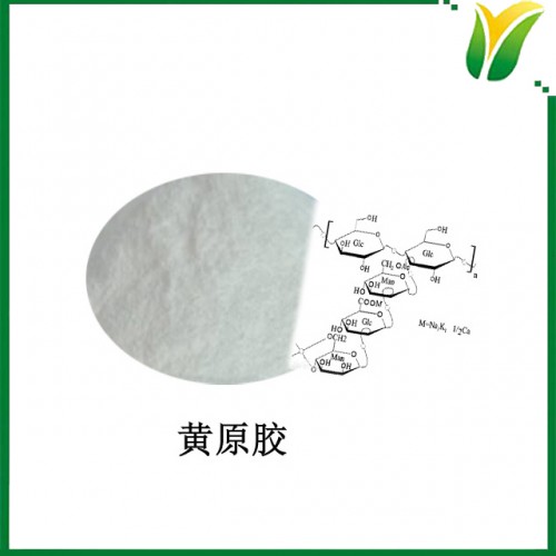 黄原胶 汉生胶 黄原胶多糖 增稠剂 植物提取物