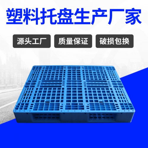 塑料托盘 锦尚来加厚四面进叉1210货架塑料卡板 工厂现货