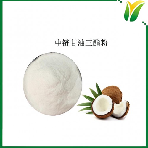 MCT粉 中链脂肪酸 含量60%