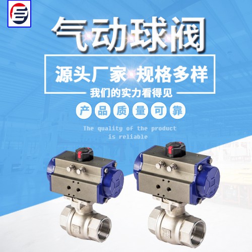 高压球阀  气动高压球阀  气动球阀 球阀厂家