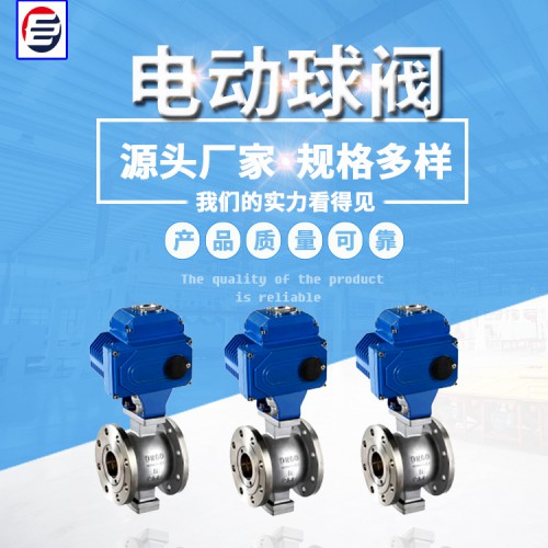 电动球阀 电动法兰球阀 电动硬密封球阀 轨道球阀