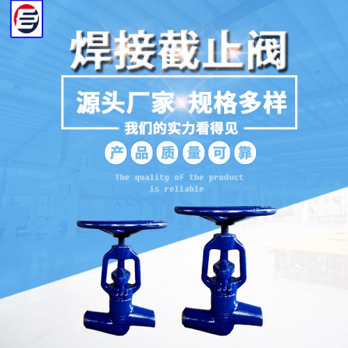 高压角式截止阀  焊接截止阀 手动截止阀 截止阀厂家