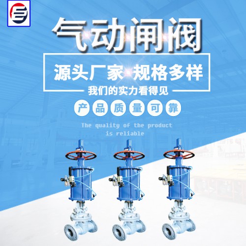 高压电站闸阀 气动闸阀 锁闭式闸阀  伸缩弹性座闸阀