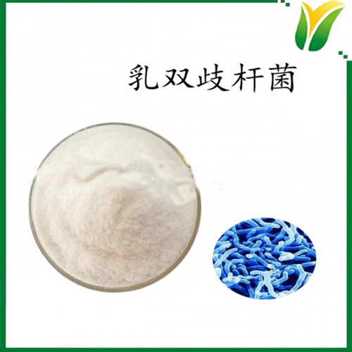 乳双歧杆菌1000cfu/g 益生菌冻干粉活性菌 植物提取物