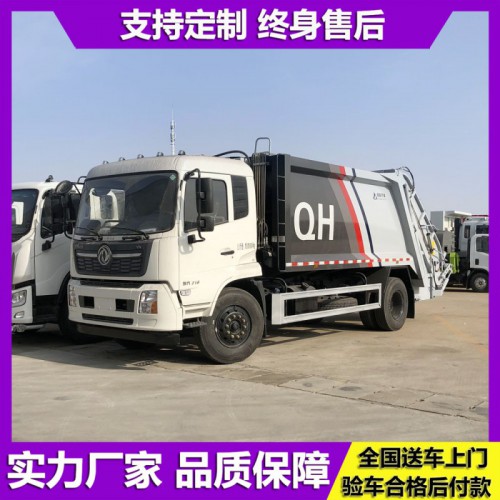 垃圾车 垃圾清运车报价 15吨压缩垃圾车