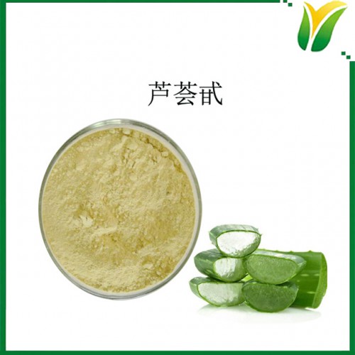 芦荟提取物 芦荟甙90% 芦荟素 芦荟植物提取物 粉末