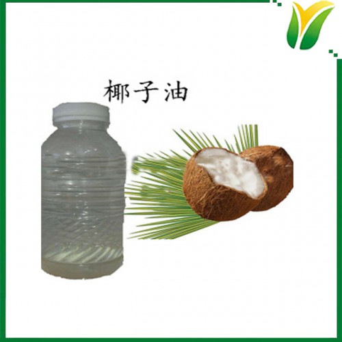 椰子油99%  椰油 无色透明椰子油 食品 植物提取物