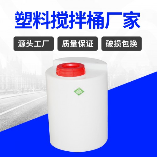 塑料水箱 锦尚来一次成型PE圆柱化学清洗搅拌桶 厂家现货