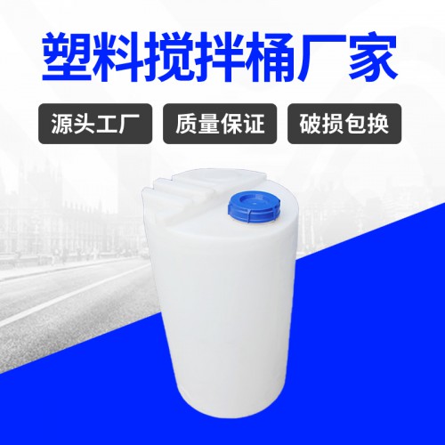 塑料水箱 锦尚来塑业PE滚塑搅拌站用200L搅拌桶 厂家生产