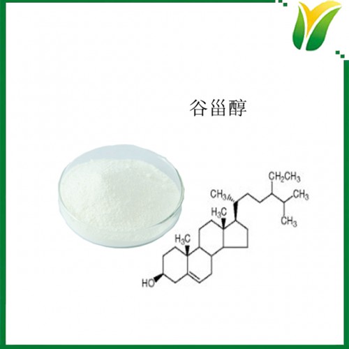 谷甾醇 β谷甾醇 麦固醇 植物提取物