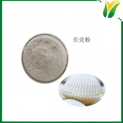 贝壳粉 Shell powder 贝壳生粉 植物提取物