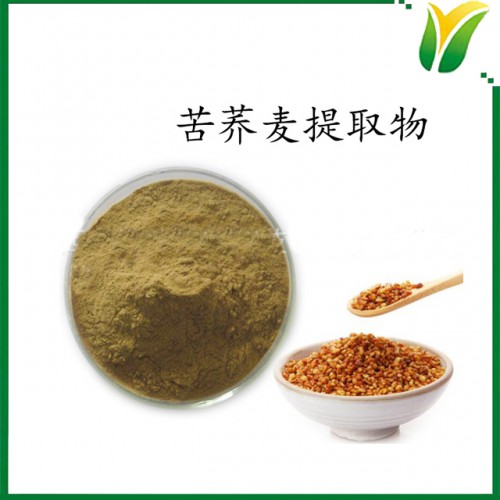 苦荞麦提取物 苦荞黄酮5% 菠麦萃取物 植物提取物