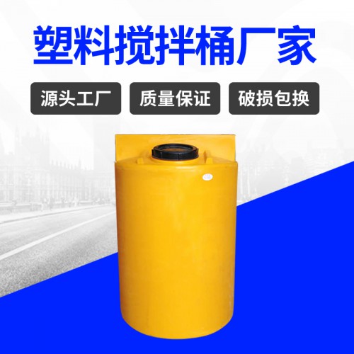 塑料水箱 锦尚来塑业次氯酸钠溶液箱1T搅拌桶 厂家生产