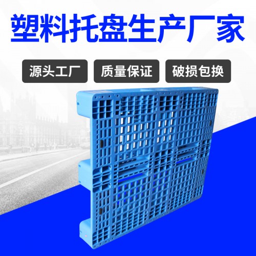 塑料托盘 锦尚来新料四面进叉1210食品塑料卡板 工厂现货