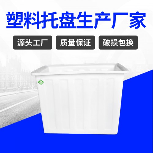 塑料箱 锦尚来塑业滚塑PE水产养龟300L塑料方箱 厂家生产