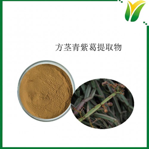 方茎青紫葛提取物 翡翠阁提取物5:1