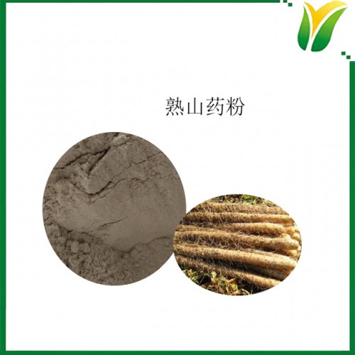 熟山药粉 山药粉熟粉 炒山药纯粉