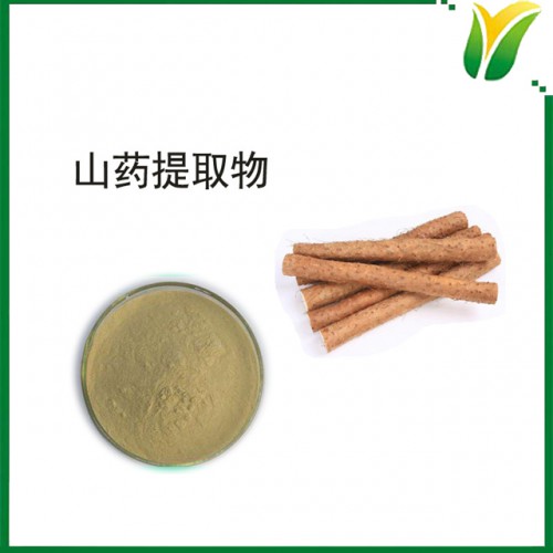 山药提取物 薯蓣皂素10% 植物提取物
