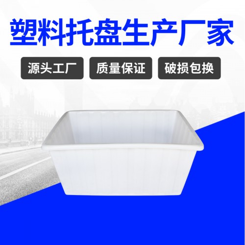塑料箱 常州锦尚来塑胶600L乌龟养殖塑料水箱 源头厂家