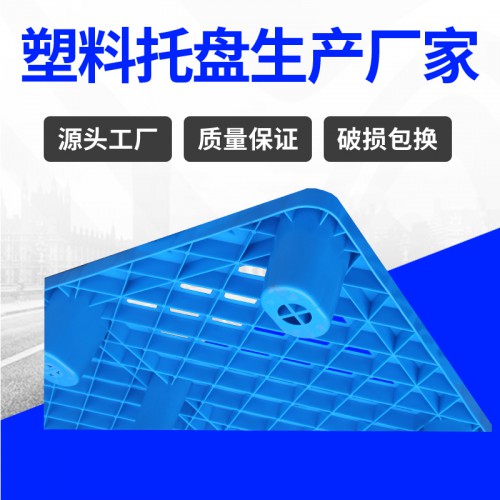 塑料托盘 锦尚来塑胶加厚长方形1006塑料托盘 工厂生产