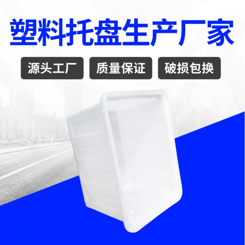 塑料水箱 常州锦尚来牛津耐磨耐摔160L养鱼塑料箱 工厂特价