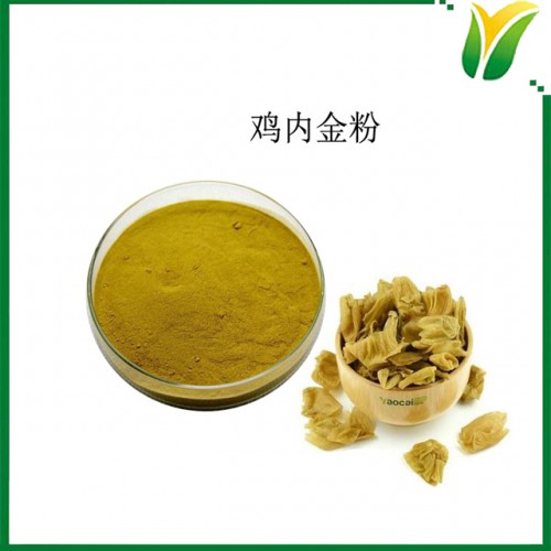 鸡内金粉 鸡内金生粉 鸡胗粉 植物提取物