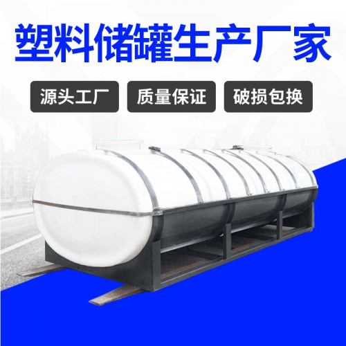 储水罐 锦尚来塑业滚塑加厚渗透过滤10T卧式水箱 厂家现货