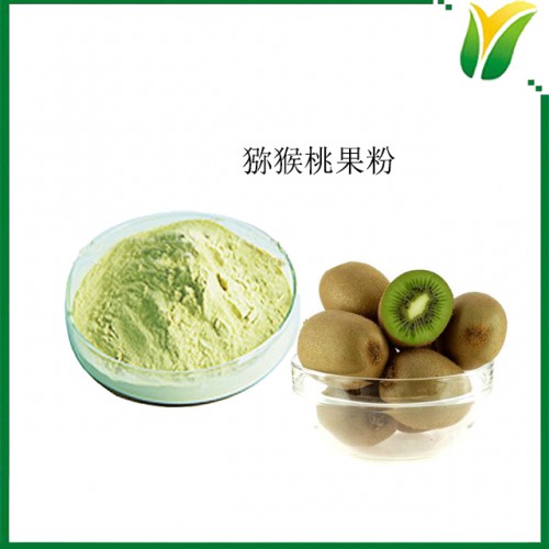 猕猴桃果粉 猕猴桃汁粉 植物提取物