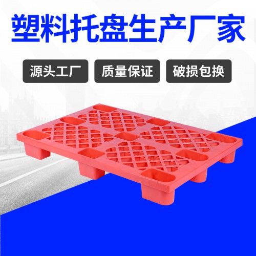 塑料托盘 无锡锦尚来货物周转1208九脚网格卡板 厂家现货