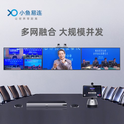 小鱼易连政务行业解决方案免费试用