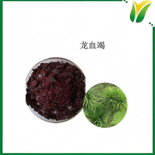龙血竭 植物提取物 龙血竭原料 龙血素B≥0.04%