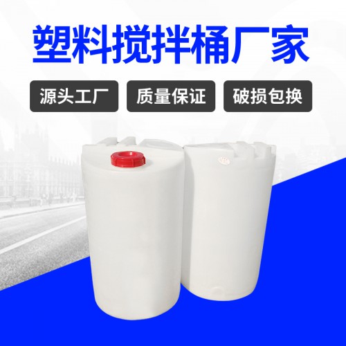 塑料桶 锦尚来塑业塑胶混凝土外加剂200L搅拌桶 厂家生产