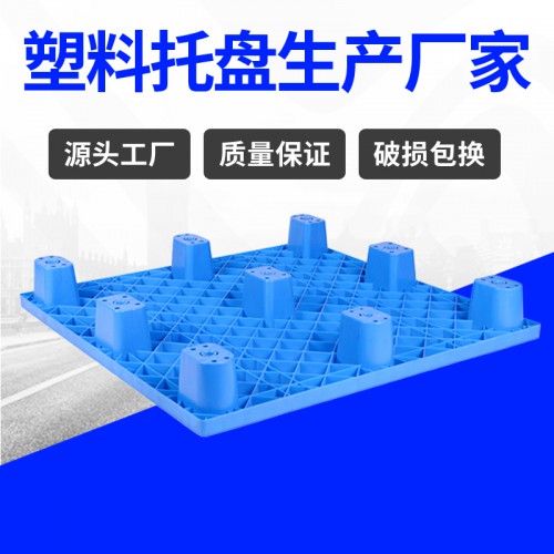 塑料托盘 安徽锦尚来新料四面进叉1010塑料卡板 厂家现货