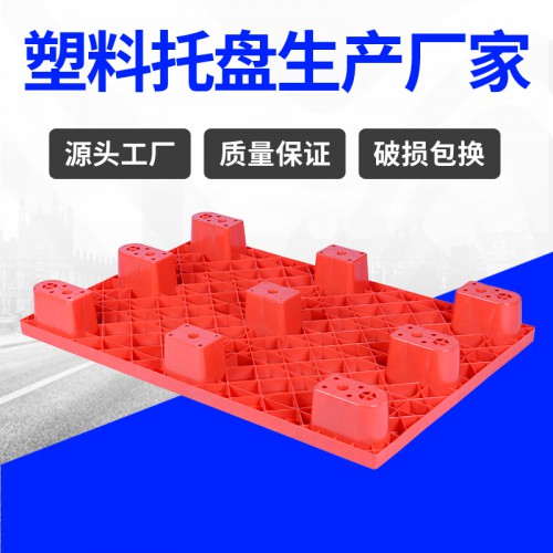 塑料托盘 无锡锦尚来仓储物流1208九脚网格托盘 厂家现货