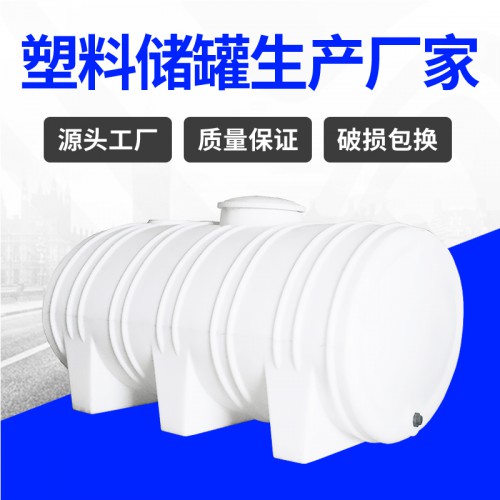 塑料桶 锦尚来塑业加厚耐酸碱2吨纯净水过滤储槽 现货供应