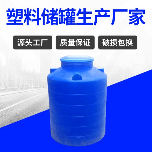 塑料水塔 锦尚来耐腐蚀工地二次供水300L储水罐 厂家生产