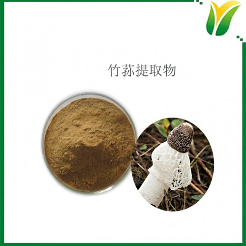 竹荪提取物 竹荪多糖30% 植物提取物