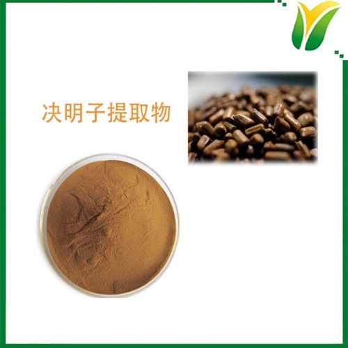 决明子提取物5:1  植物提取物